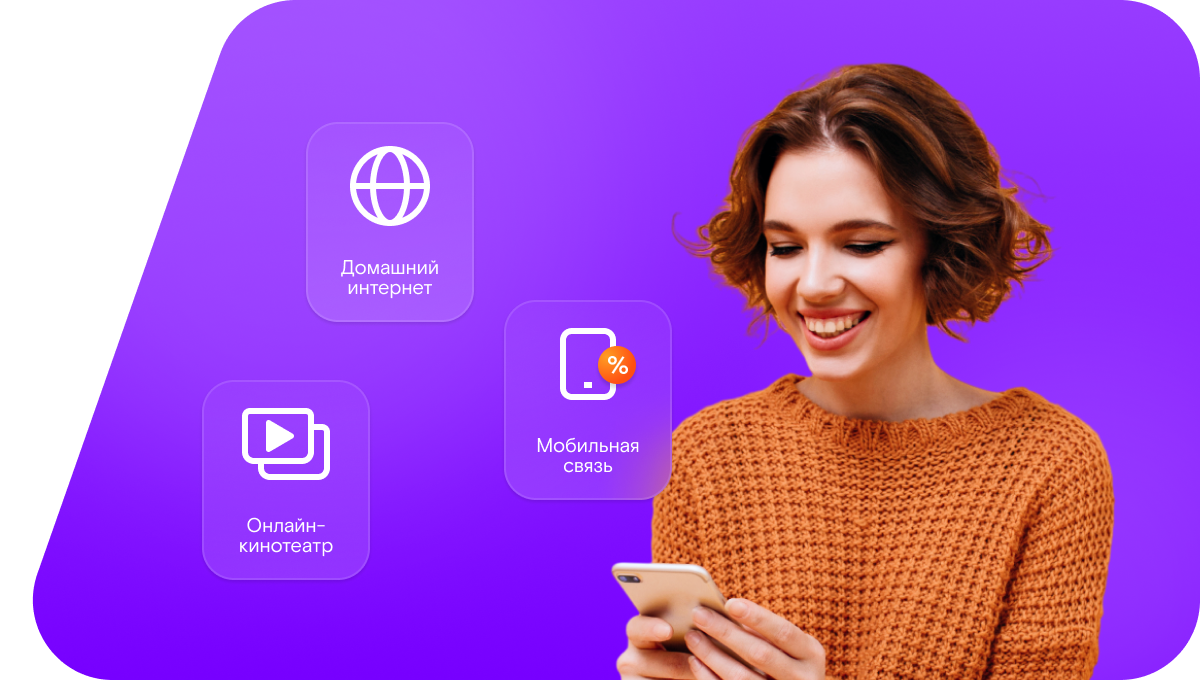 Промо-тарифы Ростелеком в село Егорьевка (Оренбургская область)